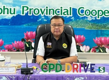 ประชุมเตรียมความพร้อมการลงพื้นที่จังหวัดหนองบัวลำภูของรัฐมนตรีช่วยว่าการกระทรวงเกษตรและสหกรณ์ (นางสาวปิยะรัฐชย์ ติยะไพรัช) ... พารามิเตอร์รูปภาพ 1